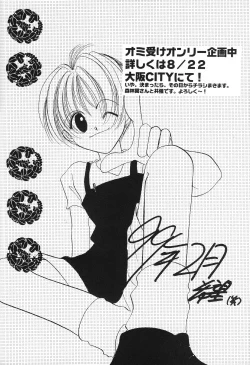 Page 43 of Shoubai Jouzu de Onedari Jouzu