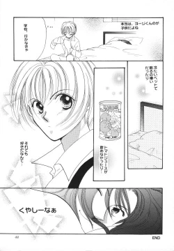 Page 47 of Shoubai Jouzu de Onedari Jouzu