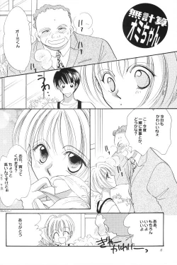 Page 5 of Shoubai Jouzu de Onedari Jouzu