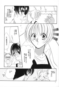 Page 6 of Shoubai Jouzu de Onedari Jouzu