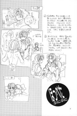 Page 7 of Shoubai Jouzu de Onedari Jouzu