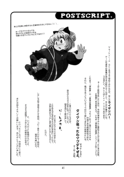 Page 44 of Danchizuma no Yuuwaku 3