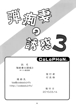 Page 45 of Danchizuma no Yuuwaku 3