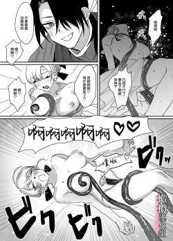 Page 26 of danzai ibento chokuzen no akuyaku reijō ni tensei shita watashi o sukutte kureta no wa, maō no matsueideshita｜在即将被定罪之际转生成为反派大小姐的我