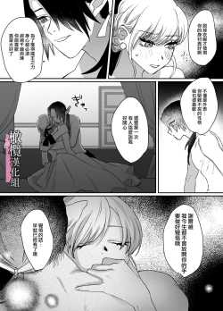 Page 28 of danzai ibento chokuzen no akuyaku reijō ni tensei shita watashi o sukutte kureta no wa, maō no matsueideshita｜在即将被定罪之际转生成为反派大小姐的我