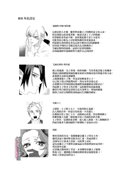 Page 39 of danzai ibento chokuzen no akuyaku reijō ni tensei shita watashi o sukutte kureta no wa, maō no matsueideshita｜在即将被定罪之际转生成为反派大小姐的我