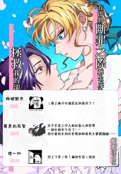 Page 41 of danzai ibento chokuzen no akuyaku reijō ni tensei shita watashi o sukutte kureta no wa, maō no matsueideshita｜在即将被定罪之际转生成为反派大小姐的我