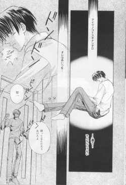 Page 13 of Perfect Stranger