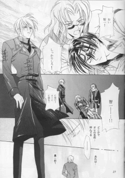 Page 24 of Perfect Stranger