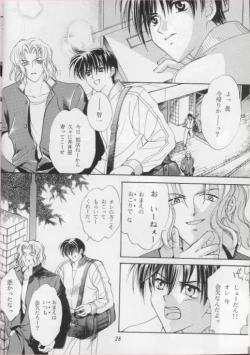 Page 25 of Perfect Stranger