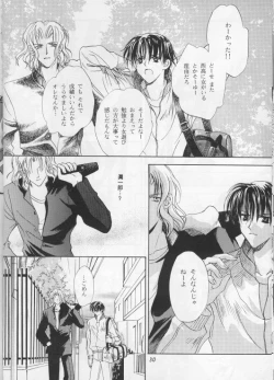 Page 27 of Perfect Stranger