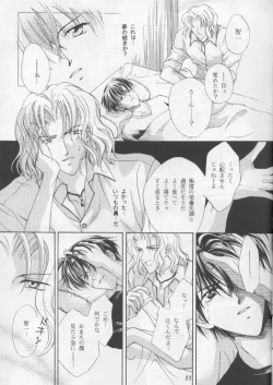 Page 30 of Perfect Stranger