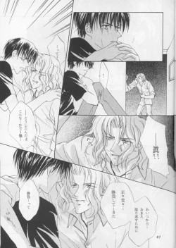 Page 38 of Perfect Stranger