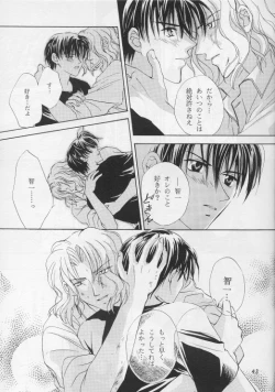 Page 40 of Perfect Stranger