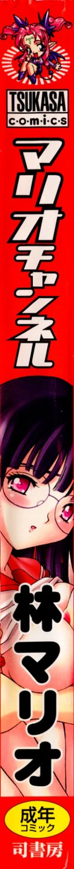 Page 3 of Mario Channel