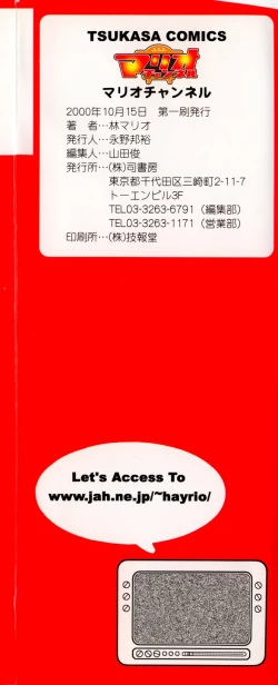 Page 5 of Mario Channel