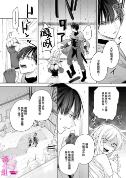 Page 101 of Zettai Ikasareru Ero Trap Dungeon ~Kokou no Kenshi04 | 色情陷阱的地下城绝对会让你高潮的～高傲的剑士与我的冒险记～01-04