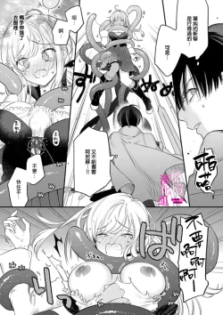 Page 23 of Zettai Ikasareru Ero Trap Dungeon ~Kokou no Kenshi04 | 色情陷阱的地下城绝对会让你高潮的～高傲的剑士与我的冒险记～01-04