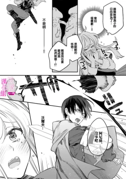 Page 42 of Zettai Ikasareru Ero Trap Dungeon ~Kokou no Kenshi04 | 色情陷阱的地下城绝对会让你高潮的～高傲的剑士与我的冒险记～01-04