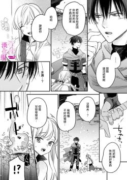 Page 61 of Zettai Ikasareru Ero Trap Dungeon ~Kokou no Kenshi04 | 色情陷阱的地下城绝对会让你高潮的～高傲的剑士与我的冒险记～01-04