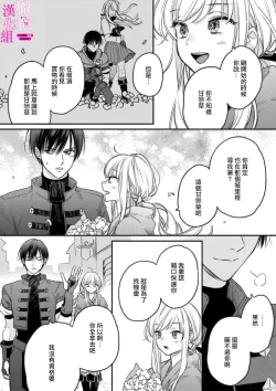 Page 65 of Zettai Ikasareru Ero Trap Dungeon ~Kokou no Kenshi04 | 色情陷阱的地下城绝对会让你高潮的～高傲的剑士与我的冒险记～01-04