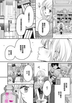 Page 68 of Zettai Ikasareru Ero Trap Dungeon ~Kokou no Kenshi04 | 色情陷阱的地下城绝对会让你高潮的～高傲的剑士与我的冒险记～01-04