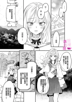 Page 7 of Zettai Ikasareru Ero Trap Dungeon ~Kokou no Kenshi04 | 色情陷阱的地下城绝对会让你高潮的～高傲的剑士与我的冒险记～01-04