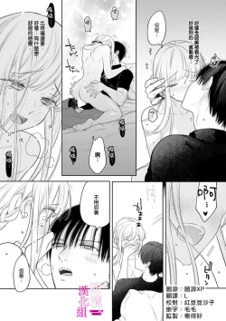 Page 85 of Zettai Ikasareru Ero Trap Dungeon ~Kokou no Kenshi04 | 色情陷阱的地下城绝对会让你高潮的～高傲的剑士与我的冒险记～01-04