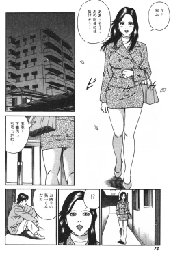 Page 12 of Wakazuma Honto ni Suki na no