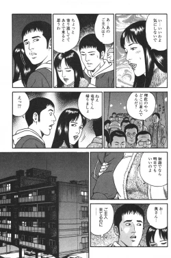 Page 179 of Wakazuma Honto ni Suki na no
