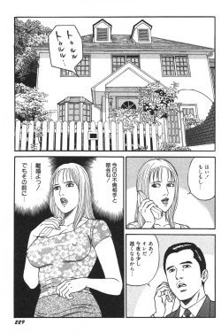 Page 231 of Wakazuma Honto ni Suki na no