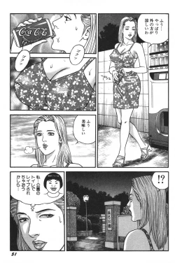 Page 53 of Wakazuma Honto ni Suki na no