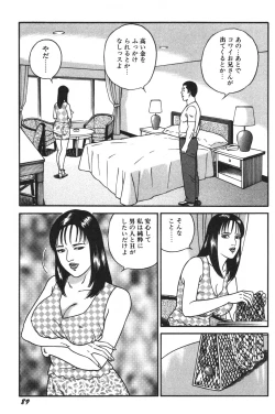 Page 91 of Wakazuma Honto ni Suki na no