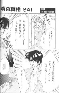 Page 8 of GO TO HEAVEN