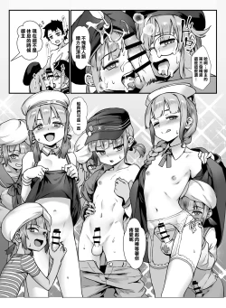 Page 30 of Captain Nemo to Nakadashi Dairankou