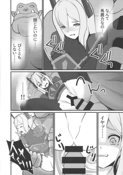 Page 11 of Sento hime seigen kaijo