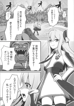 Page 2 of Sento hime seigen kaijo