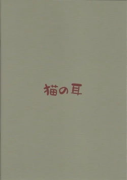 Page 30 of Sento hime seigen kaijo