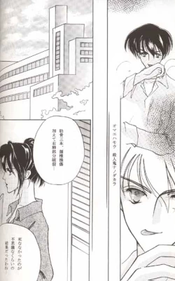 Page 23 of Sweet Nothing