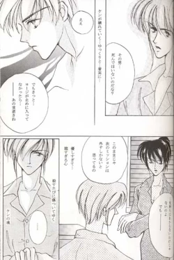 Page 24 of Sweet Nothing