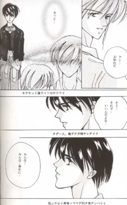 Page 31 of Sweet Nothing