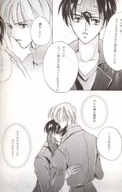 Page 49 of Sweet Nothing