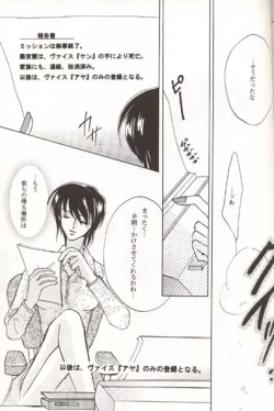 Page 52 of Sweet Nothing