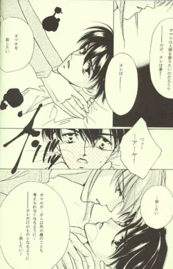 Page 7 of Sweet Nothing