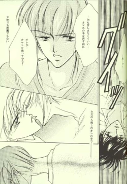 Page 8 of Sweet Nothing