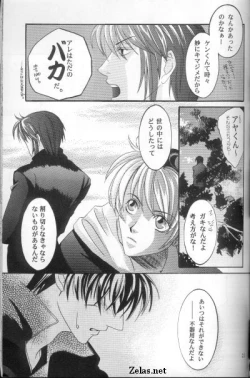 Page 18 of Piece of Heaven VOL 2 SIDE-BLUE