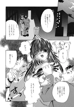 Page 102 of Setsukan Chuudoku - Sweet Sweet and Gothic