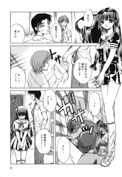 Page 10 of Setsukan Chuudoku - Sweet Sweet and Gothic