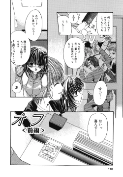 Page 119 of Setsukan Chuudoku - Sweet Sweet and Gothic