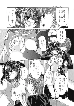 Page 121 of Setsukan Chuudoku - Sweet Sweet and Gothic